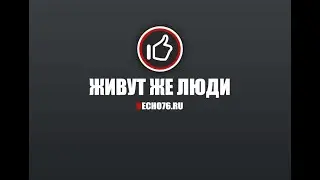 Кто такой мистер Гудыма? Глава центральных районов Ярославля - осужденный по тяжкой статье