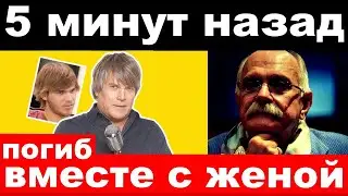 Mikhalkov arrested a traitor , a Russian singer died/Mikhalkov Committee news