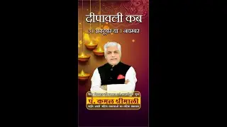 Diwali 2024 The Unexpected Date Revealed 