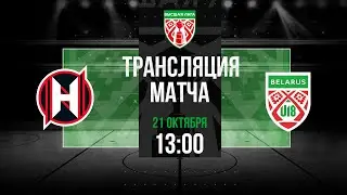 Прогресс - Беларусь U18 | 21.10.2022 | Высшая лига | Прямая трансляция