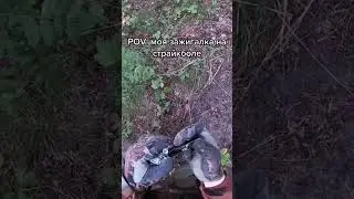 Прикольный момент на страйкболе