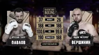 Вячеслав Павлов vs Вадим Вершинин полный бой
