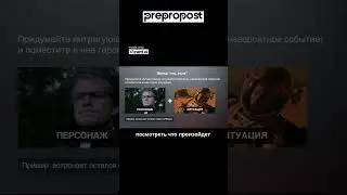Как придумать сюжет