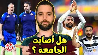 تعيين قيس اليعقوبي و عثمان النجار على رأس المنتخب التونسي. علي العابدي يتألق و الحاج محمود يسجل 🇹🇳