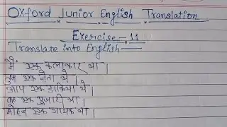 Oxford junior english translation exercise 11 ! exercise 11 ! translation ! 