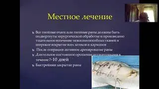 СЕПСИС