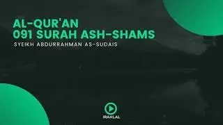 Surah 091 Ash-Shams - Syaikh Abdurrahman As-Sudais - Holy Qur'an