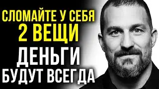 ЗА 10 МИНУТ УВЕЛИЧЬ ЗАРАБОТОК В 5 РАЗ СЛОМАВ В СЕБЕ ЭТИ… | Эндрю Хуберман