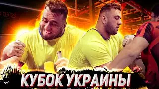 Армрестлинг. Выступление на Кубке Украины 2022 года.