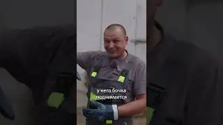 Как происходит выгрузка автобетоносмесителя (бетономешалки)  #бетон