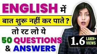 English 🗣️बोलना शुरू करने के लिए 50 QnA💯  Spoken English Class  English Connection Kanchan Keshari