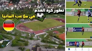 احتراف لاعيبة كره القدم في المانيا