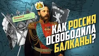 Балканы Право на суверенитет