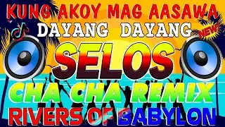 📀🇵🇭[TOP 1]🕺NONSTOP CHA CHA REMIX 2025🎉BAGONG NONSTOP TAGALOG CHA CHA REMIX 2025🎪WARAY WARAY CHA CHA