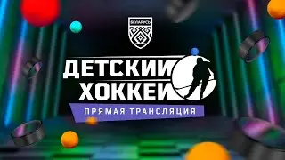 Пружаны 2009 - Гомель 2009 | 31.10.2022 | Юниорская лига