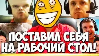 ЖИВОЙ ПАПИЧ НА РАБОЧЕМ СТОЛЕ! НОВЫЙ ТОП КОНТЕНТ! ЛУЧШИЙ СТРИМ!