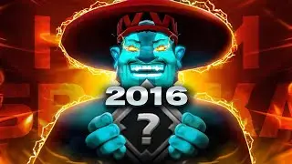 100 ЧАСОВ КАЛИБРОВКИ НА АККАУНТЕ 2016 ГОДА С НИЗКОЙ ПОРЯДОЧНОСТЬЮ