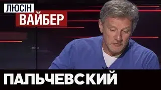 Пальчевский Андрей в 