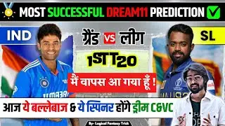 🏆 Most Successful ✅  Dream11 Prediction 🎯 By 