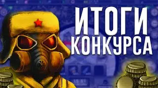 РЕЗУЛЬТАТЫ КОНКУРСА DAY R НА ВЕЩИ! ВЫ ЭТОГО ЖДАЛИ!