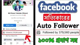 How to get unlimited followers on Facebook | Raje liker new update facebook followers | fb followers