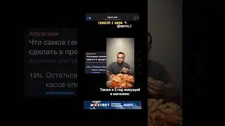 Что самое гениальное можно сделать в продуктовом магазине?