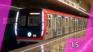 Электропоезд 81-765/766/767.4 "МОСКВА-2019" №15 сообщением "Некрасовка - Нижегородская"