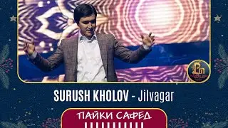 Суруш Холов - Чилвагар | Surush Kholov - Jilvagar