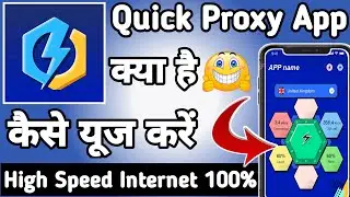 Quick Proxy Fast Stable | Quick Proxy App kaise Use kare | How to Use Quick Proxy App || Quick Proxy