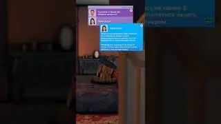 НОВАЯ ФАВОРИТКА? 