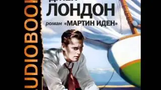 2000364 Glava 37 Аудиокнига. Лондон Джек 