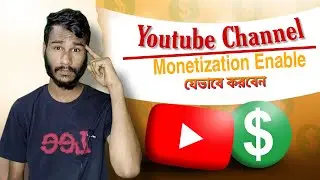 কিভাবে ইউটিউব চ্যানেল মনিটাইজ করবেন 2023 for YouTube Monetization in 2023