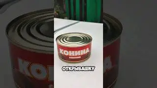 Конина из магазина Доброцен
