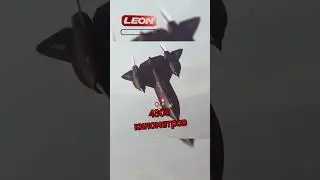 Самый быстрый Истребитель мира ✈️💨