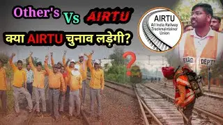 क्या AIRTU चुनाव लड़ पाएगी? रेल मंत्रालय और सत्ताधारी यूनियनों के खेल में फांसी AIRTU। 