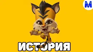 ИСТОРИЯ ДЖЕЙД | ZOOBA