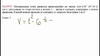 ЕГЭ по математике - задание В8 (№119979).mp4
