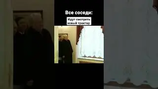 Когда купил новый трактор 
