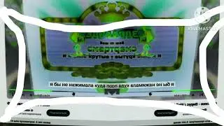 Angry X Да Ладно Тебе