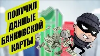 КАК РАБОТАЕТ КАРДИНГ