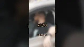 1 часть найдешь в профиле (плейлист социалки)😏