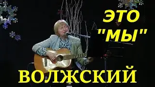 О зиме и о себе, концерт, Волжский 2024