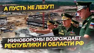 «Возрождать регионы!» – Шойгу выполняет главный приказ Путина