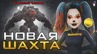 НОВАЯ ШАХТА - ИМБА! - РАБОТАЯ на НОВОЙ ШАХТЕ на ARIZONA RP - ТОПОВЫЙ СПОСОБ ЗАРАБОТКА в GTA SAMP