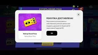 КАК ЗАДОНАТИТЬ БЕЗ ПЕРЕДАЧИ АККАУНТА В БРАВЛ СТАРС, КЛЕШ РОЯЛЬ, КЛЕШ ОФ КЛЕНС В РОССИИ 2023