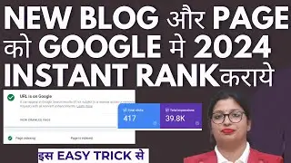 Get Your New Blog Posts Indexed Fast In Google with These Tricks (2024-2025) Hindi