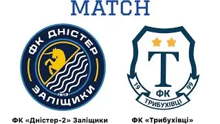 Матч ФК «Дністер-2» Заліщики - ФК «Трибухівці» 1:2