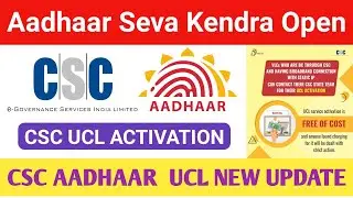 CSC AADHAAR UCL NEW UPDATE | Aadhaar UCL Registration 2021 | CSC UCL