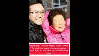 Нуга-Бест -компания которая помогает людям вернуть здоровье!!! На фото мама президента!!!