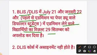 VMOU DLIS BLIS Revaluation  JUNE 2022 / DEC 2022 / Blis Dlis Difolter form start 2021